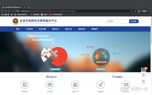 互联网信息服务具体攻略 从入门到精通