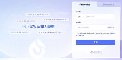 国产大模型获批盛开，开启互联网信息服务新篇章