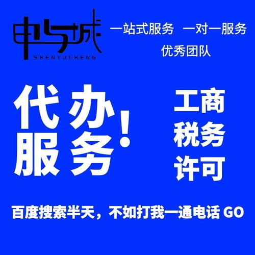 上海办理互联网药品信息服务许可证的前提、流程与资料