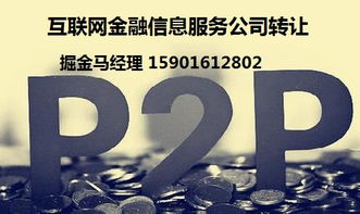 让渡上；チ鹑谛畔⒎务公司及物联网服务 价值分析与关键考量